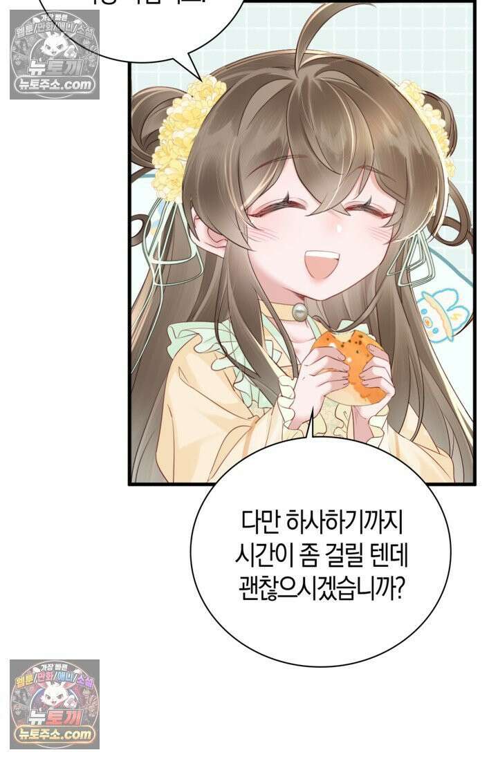 폭군 아빠가 내 생각대로 움직여요 13화 47