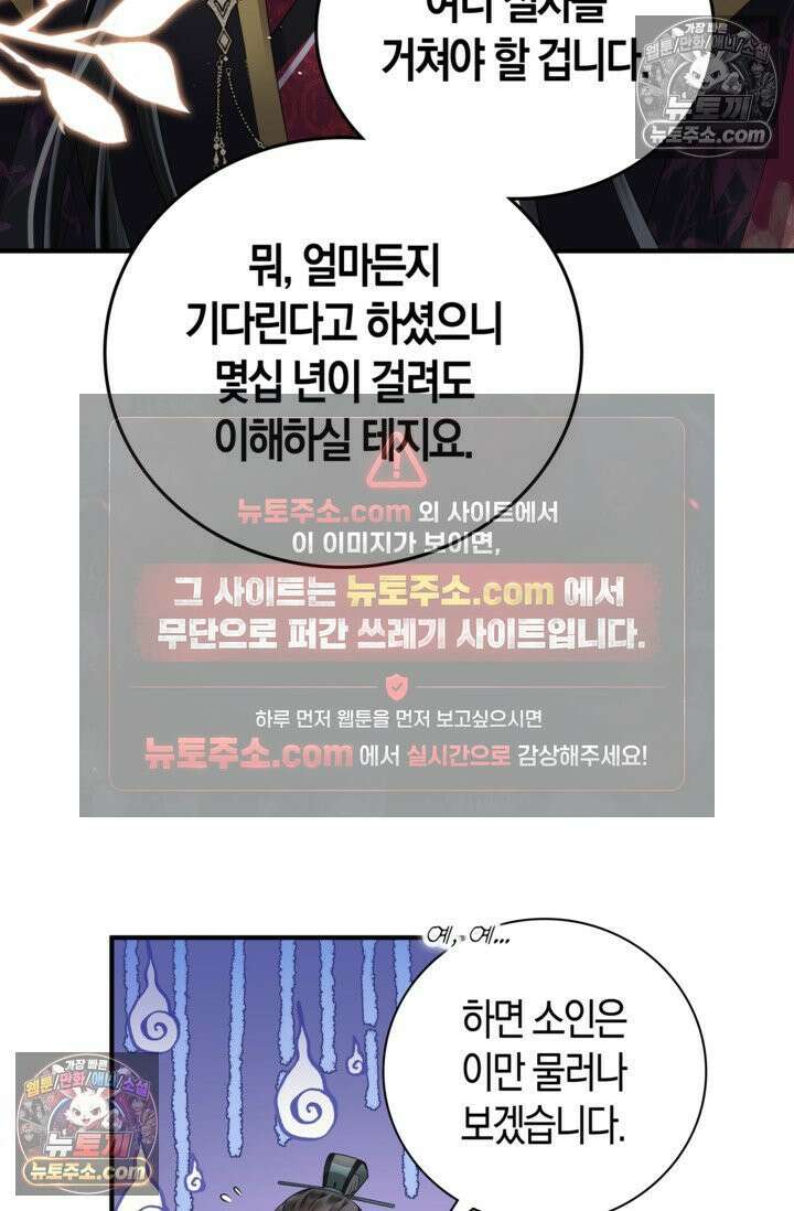 폭군 아빠가 내 생각대로 움직여요 13화 52