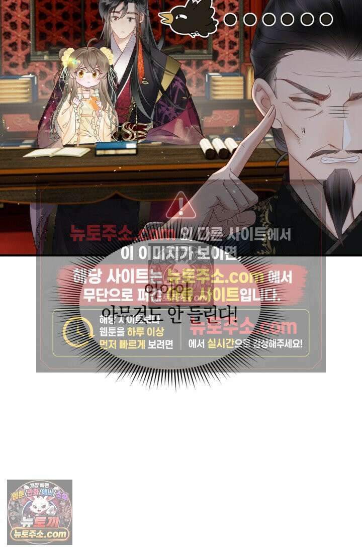 폭군 아빠가 내 생각대로 움직여요 13화 54