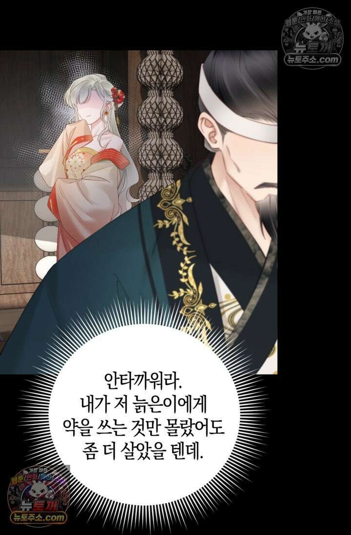 폭군 아빠가 내 생각대로 움직여요 13화 57