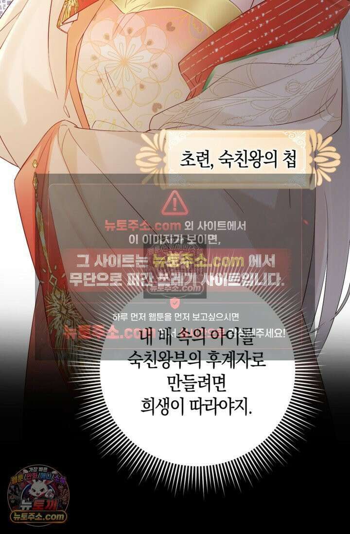 폭군 아빠가 내 생각대로 움직여요 13화 59