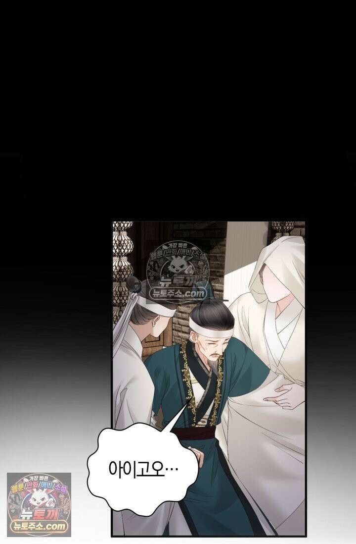 폭군 아빠가 내 생각대로 움직여요 13화 60