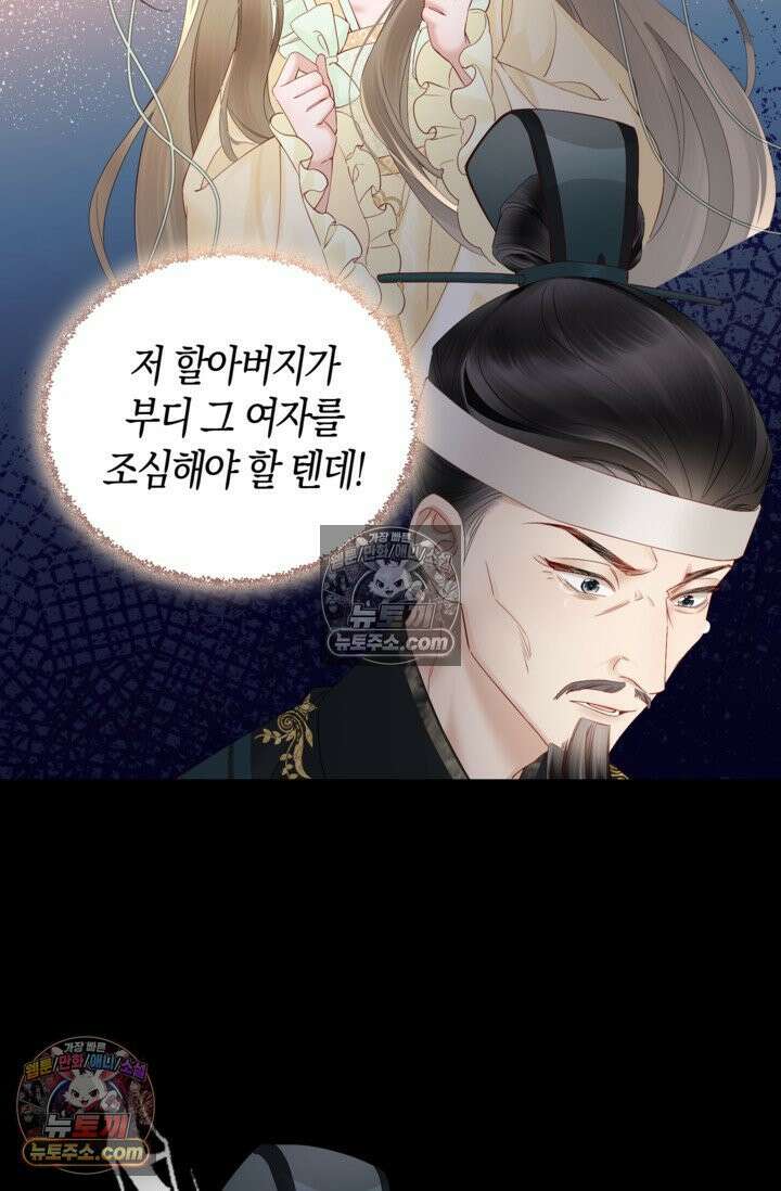 폭군 아빠가 내 생각대로 움직여요 13화 62