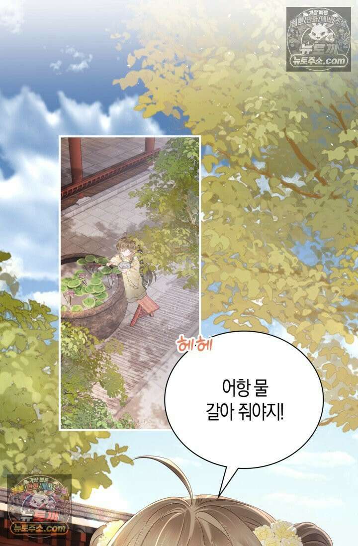 폭군 아빠가 내 생각대로 움직여요 13화 65