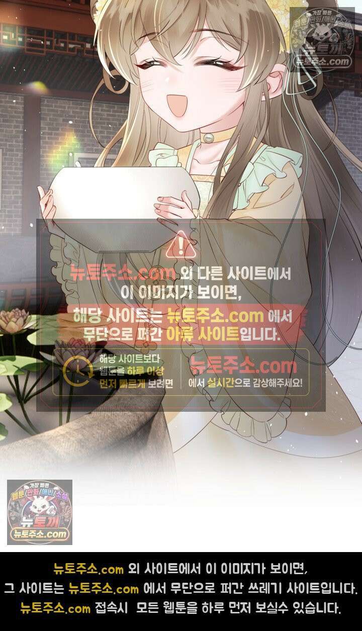 폭군 아빠가 내 생각대로 움직여요 13화 66