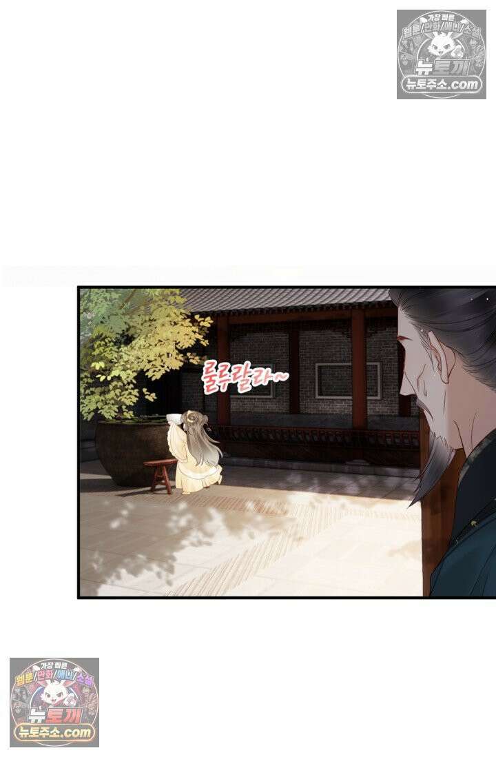 폭군 아빠가 내 생각대로 움직여요 13화 67