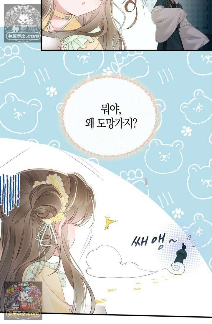 폭군 아빠가 내 생각대로 움직여요 13화 70