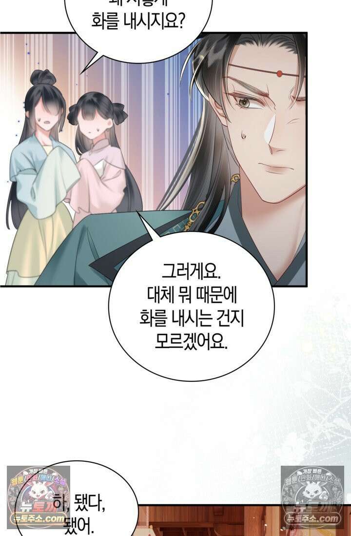 폭군 아빠가 내 생각대로 움직여요 19화 2
