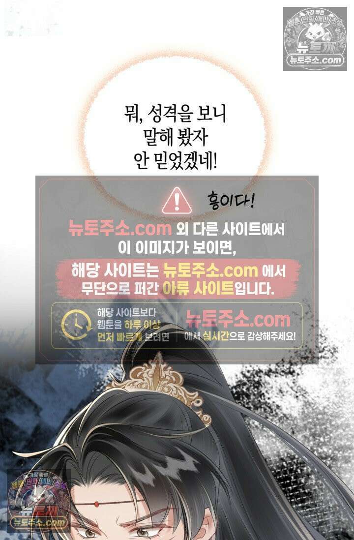 폭군 아빠가 내 생각대로 움직여요 19화 4