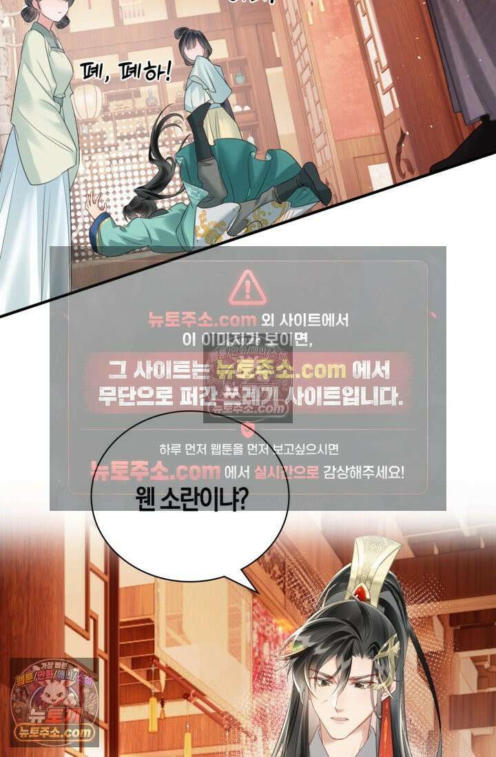 폭군 아빠가 내 생각대로 움직여요 19화 7