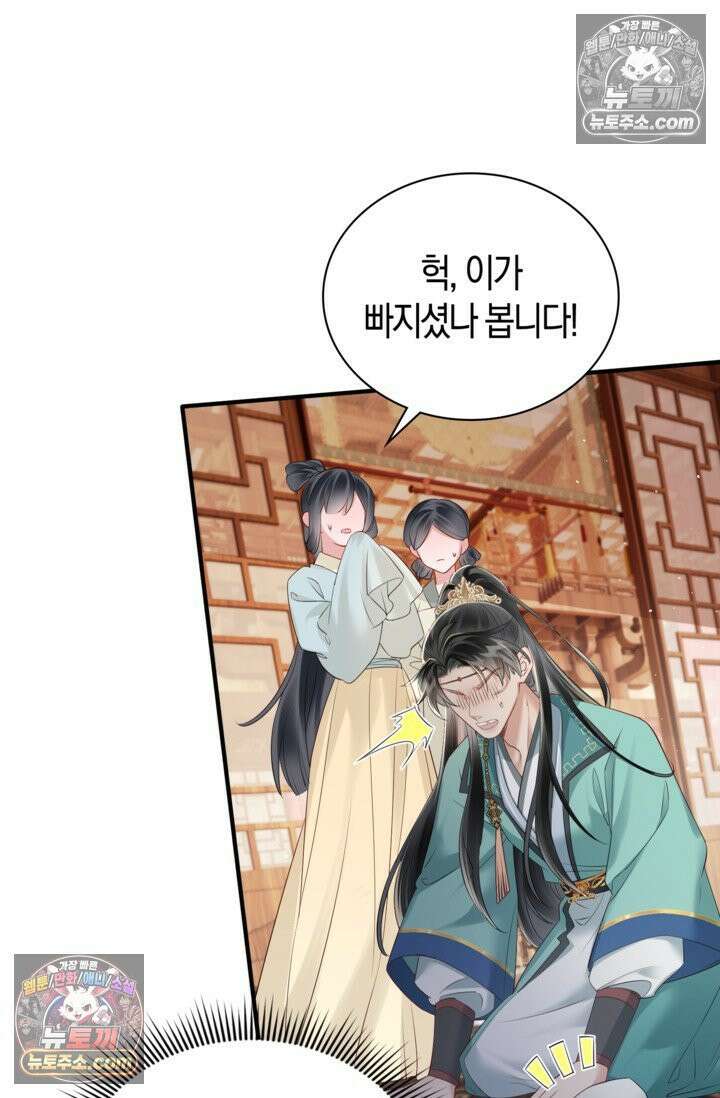 폭군 아빠가 내 생각대로 움직여요 19화 9