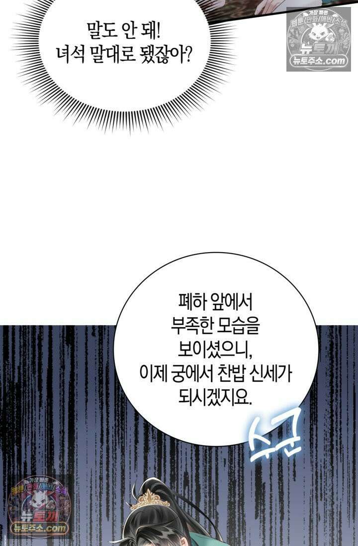 폭군 아빠가 내 생각대로 움직여요 19화 10