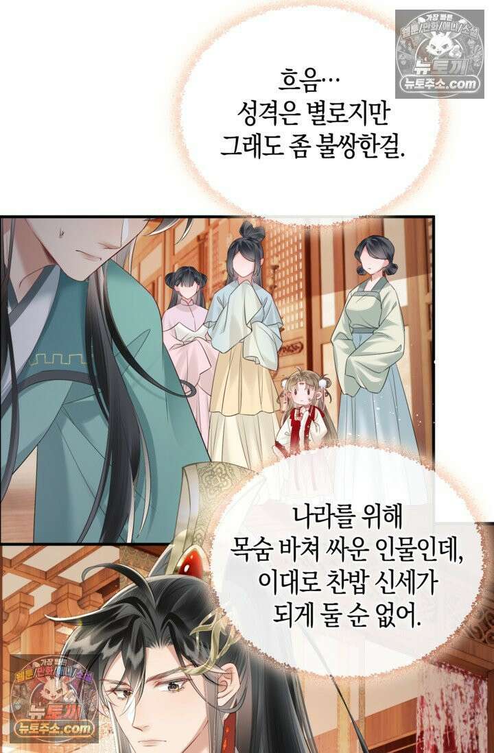 폭군 아빠가 내 생각대로 움직여요 19화 12