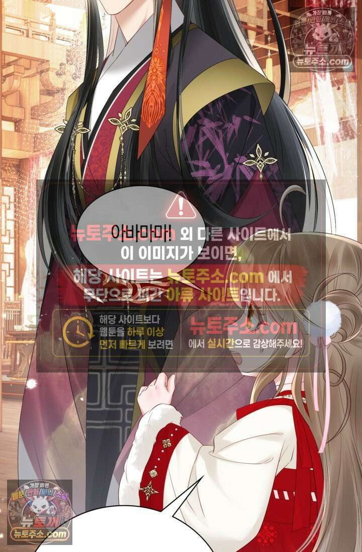 폭군 아빠가 내 생각대로 움직여요 19화 13