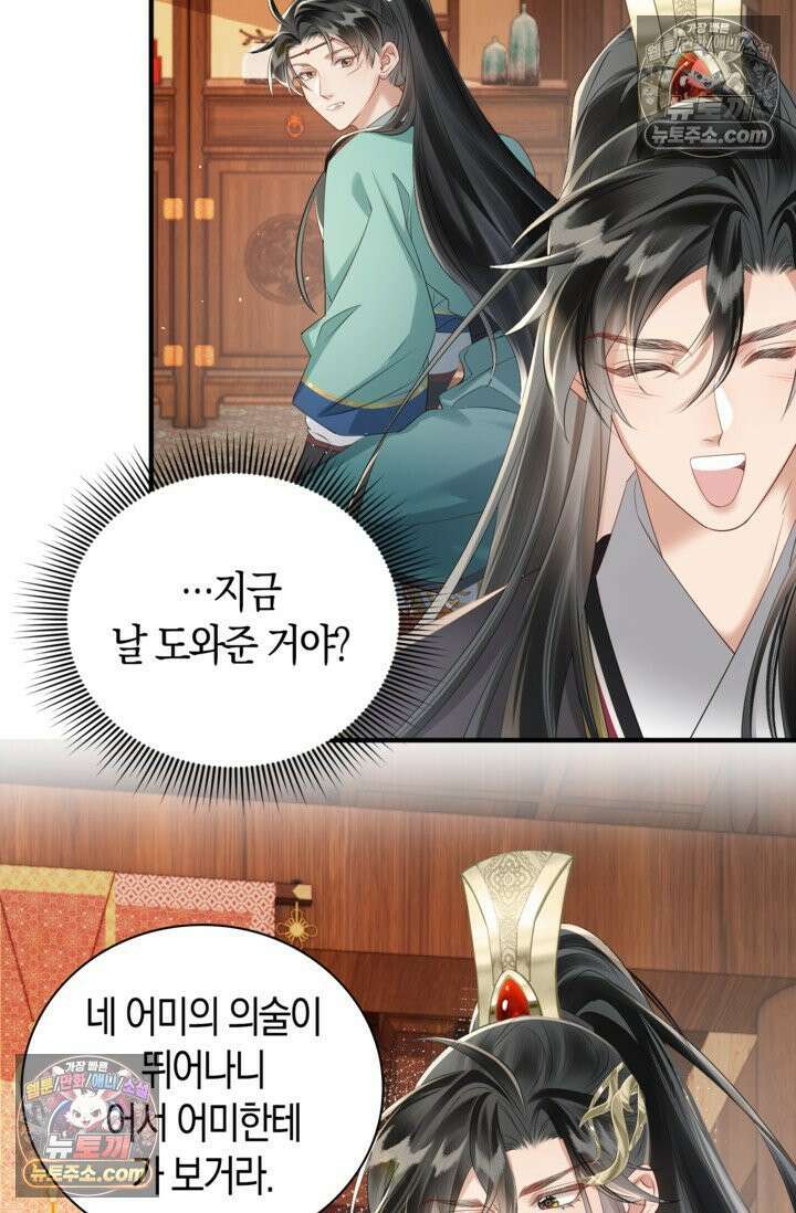 폭군 아빠가 내 생각대로 움직여요 19화 15