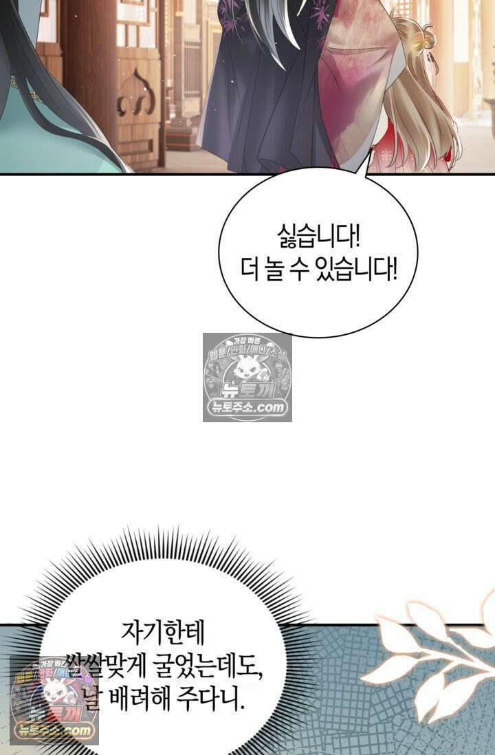 폭군 아빠가 내 생각대로 움직여요 19화 18