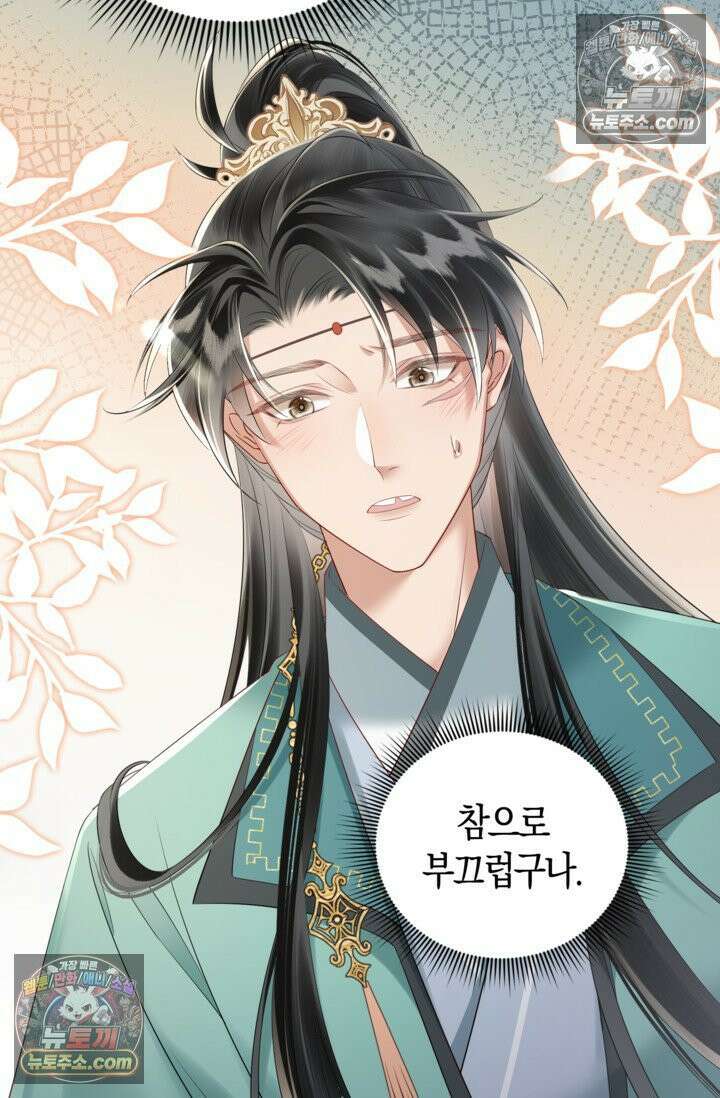 폭군 아빠가 내 생각대로 움직여요 19화 19