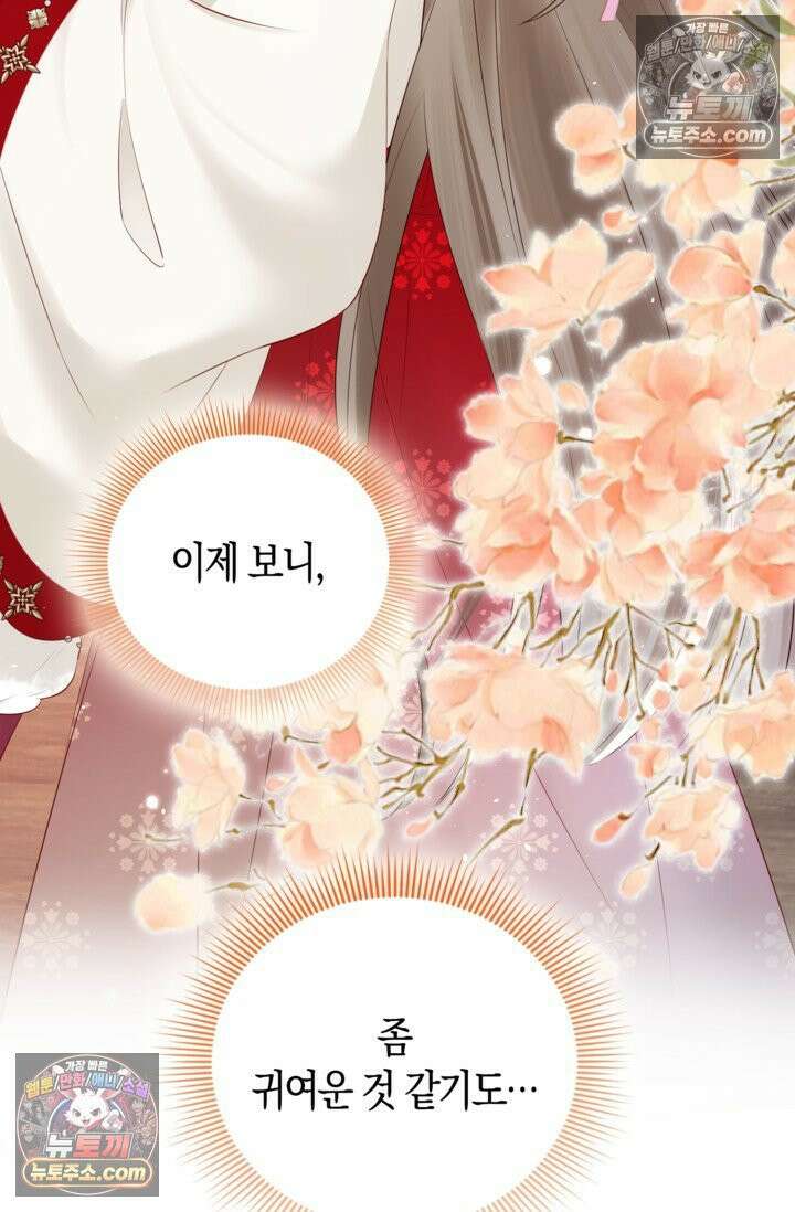 폭군 아빠가 내 생각대로 움직여요 19화 21