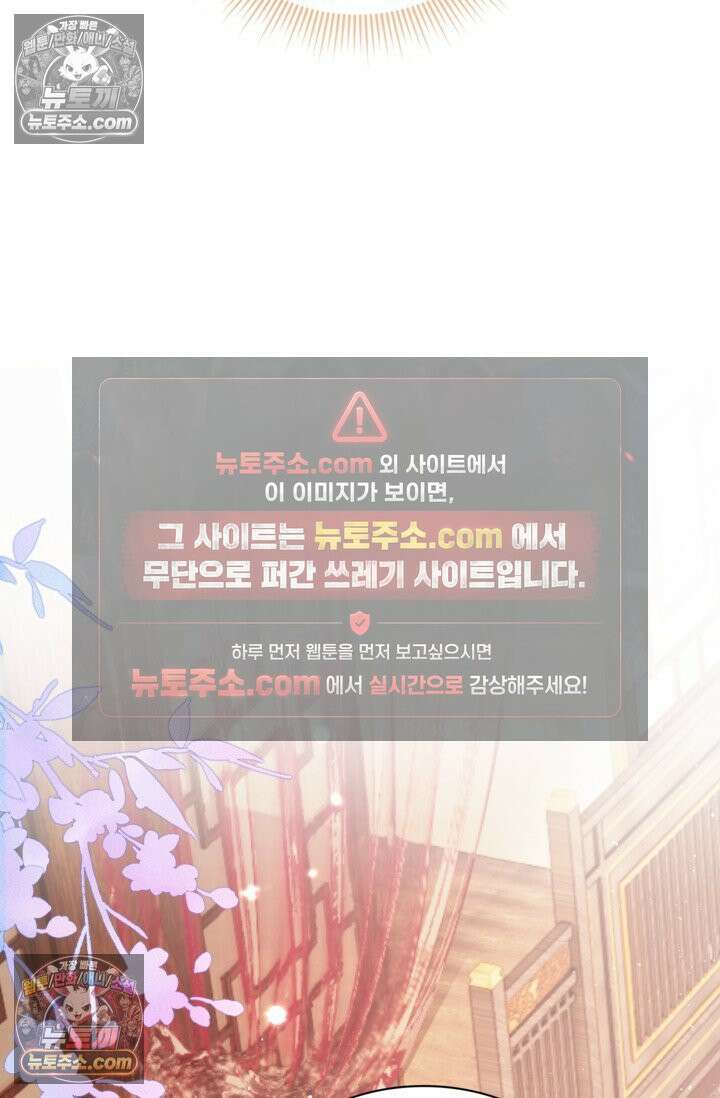 폭군 아빠가 내 생각대로 움직여요 19화 22