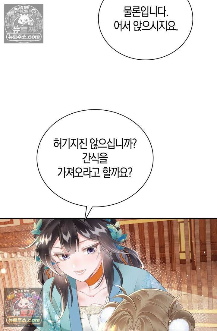 폭군 아빠가 내 생각대로 움직여요 19화 25