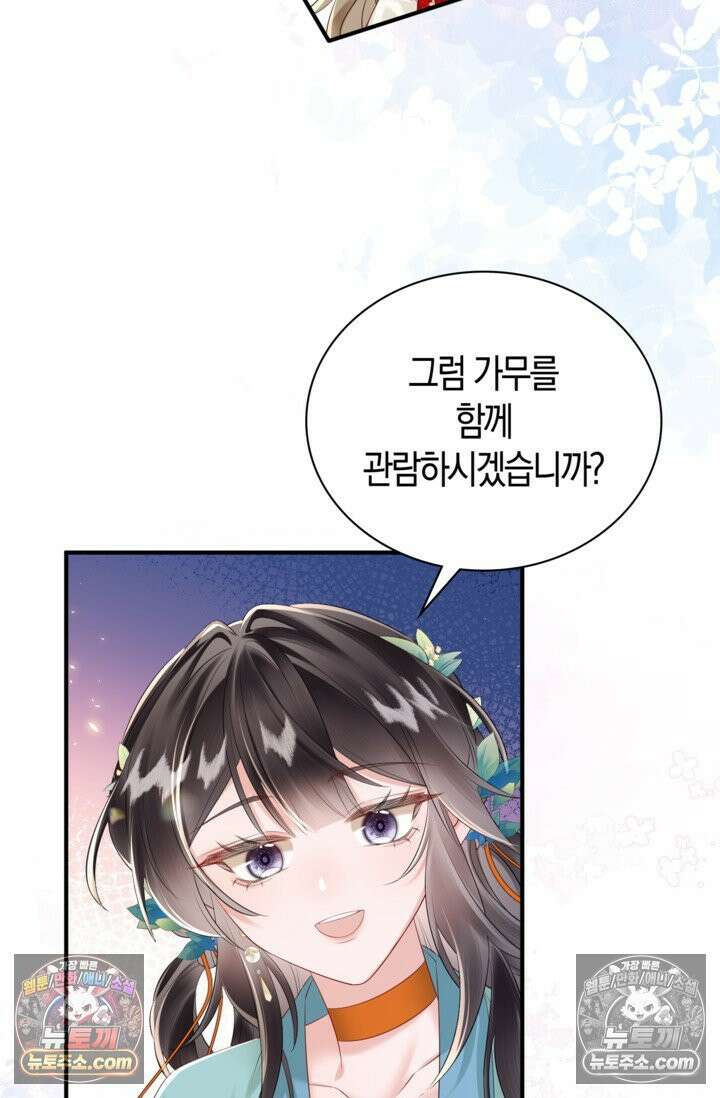폭군 아빠가 내 생각대로 움직여요 19화 27