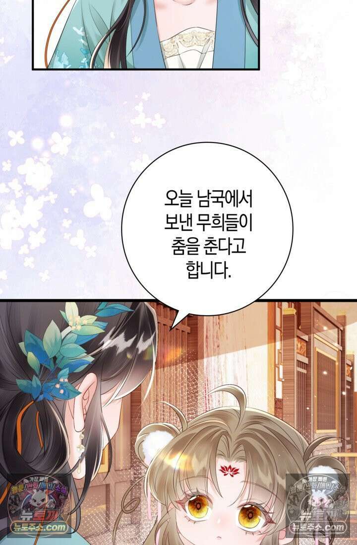 폭군 아빠가 내 생각대로 움직여요 19화 28