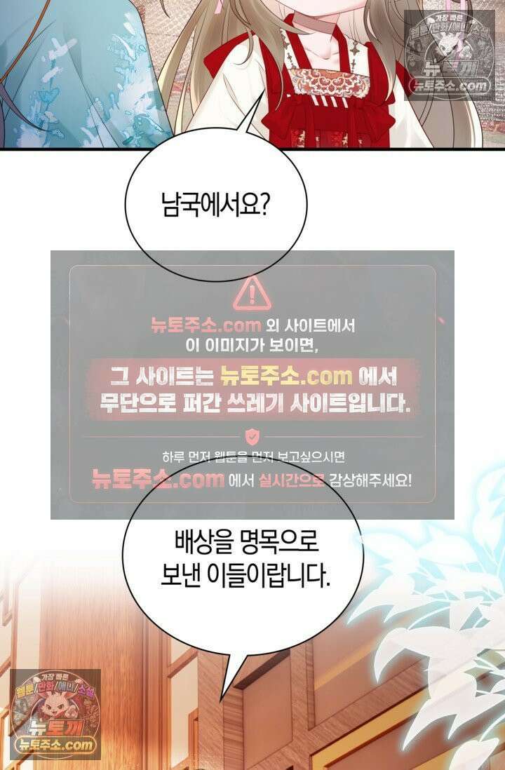 폭군 아빠가 내 생각대로 움직여요 19화 29