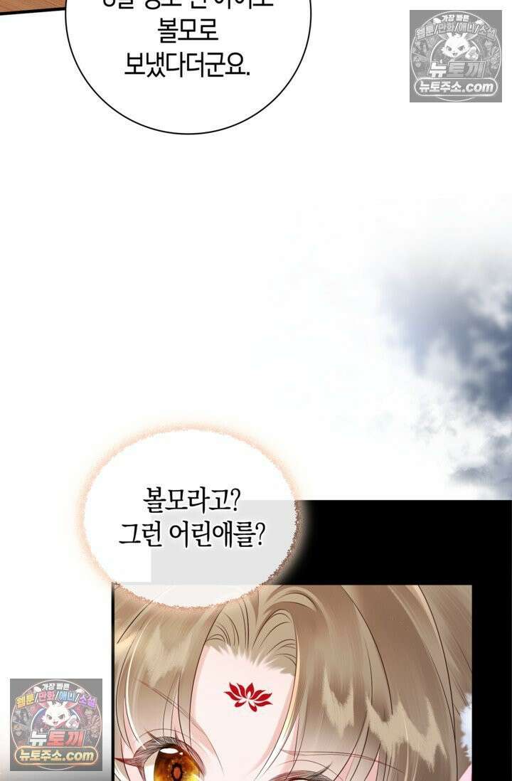 폭군 아빠가 내 생각대로 움직여요 19화 31