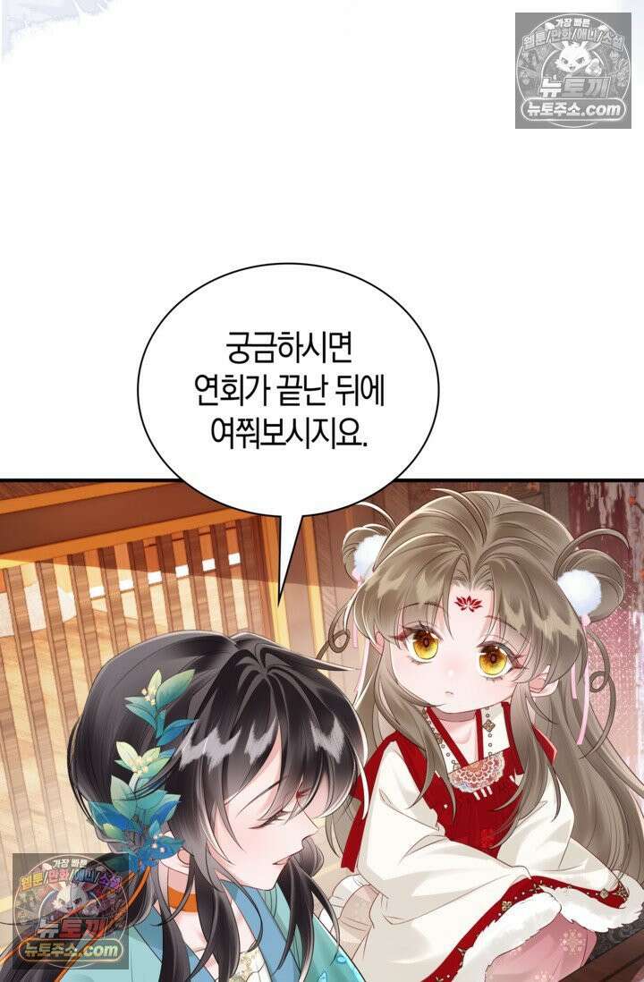 폭군 아빠가 내 생각대로 움직여요 19화 42