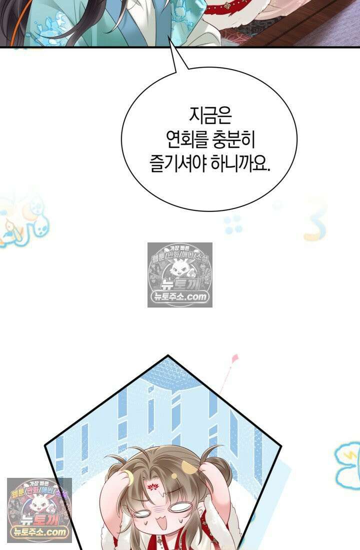 폭군 아빠가 내 생각대로 움직여요 19화 43