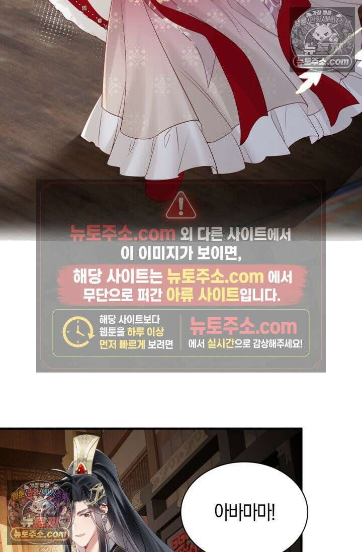 폭군 아빠가 내 생각대로 움직여요 19화 46