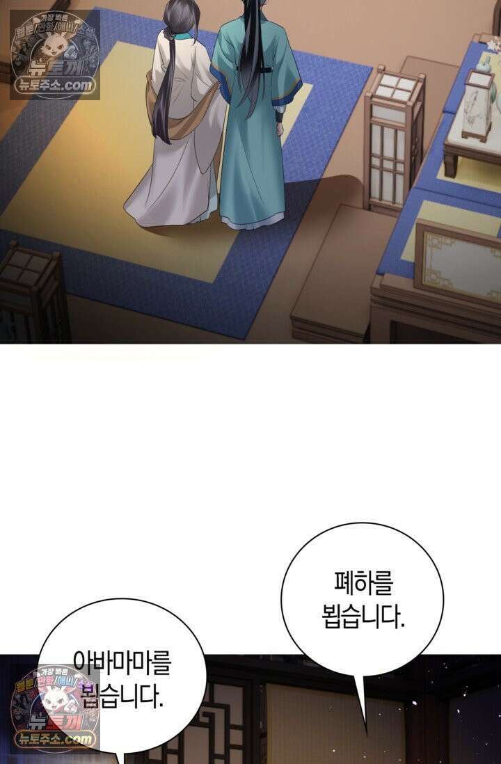 폭군 아빠가 내 생각대로 움직여요 19화 51