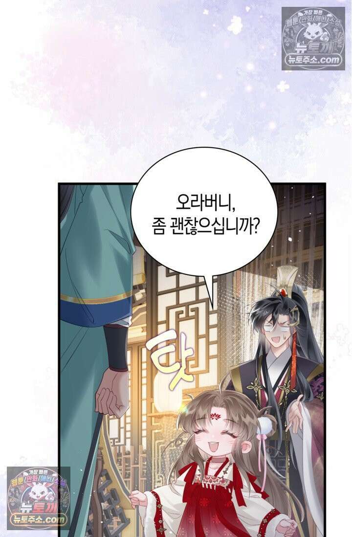 폭군 아빠가 내 생각대로 움직여요 19화 53