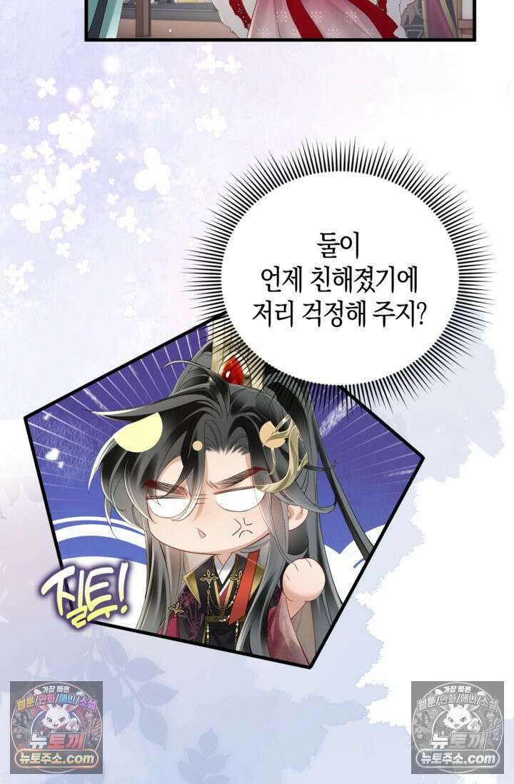 폭군 아빠가 내 생각대로 움직여요 19화 54