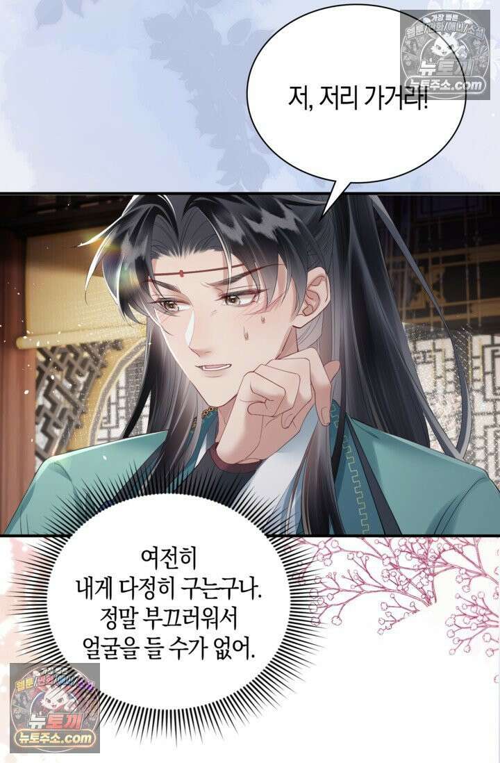 폭군 아빠가 내 생각대로 움직여요 19화 55
