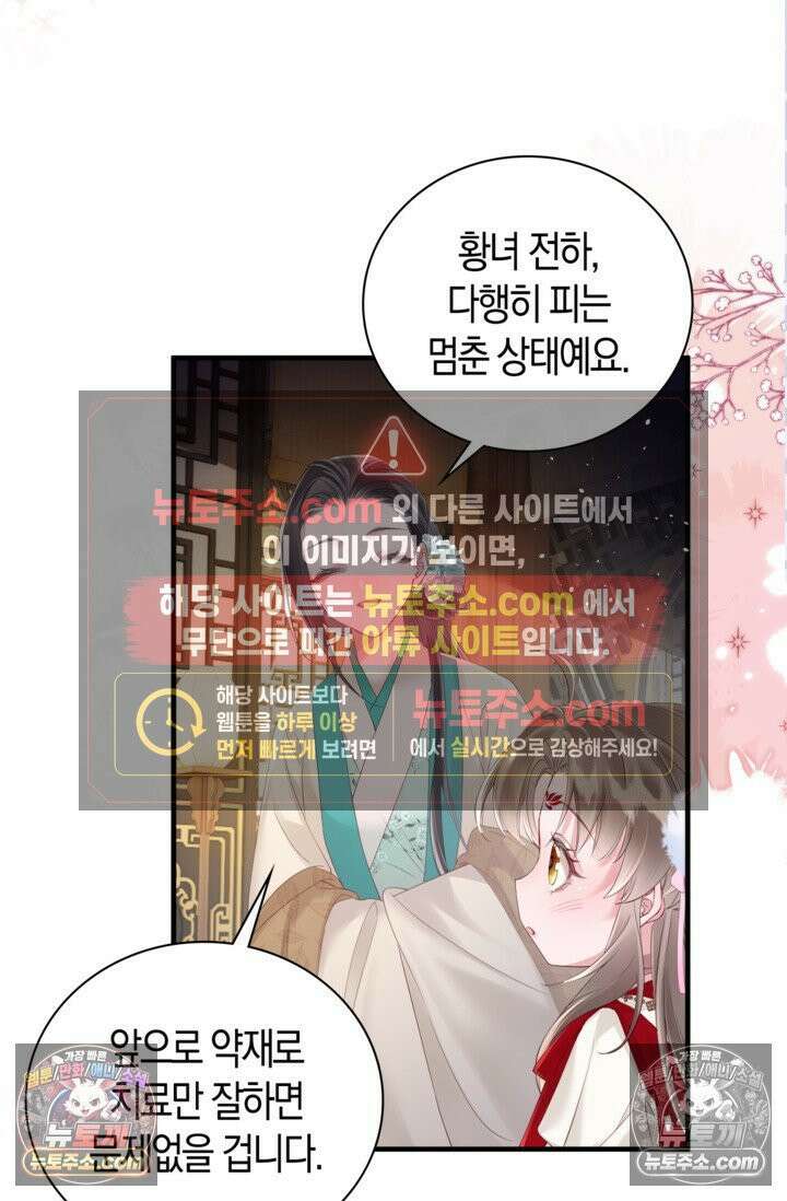 폭군 아빠가 내 생각대로 움직여요 19화 56