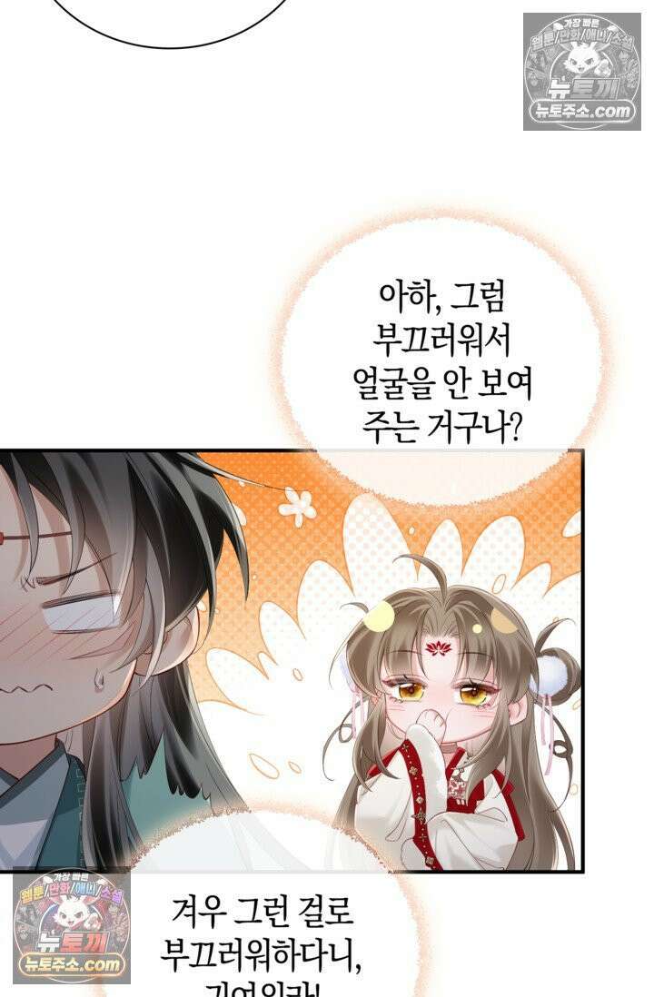폭군 아빠가 내 생각대로 움직여요 19화 57