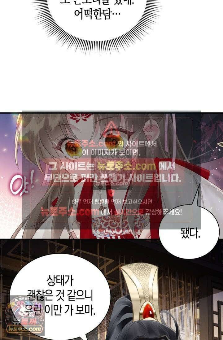 폭군 아빠가 내 생각대로 움직여요 19화 61