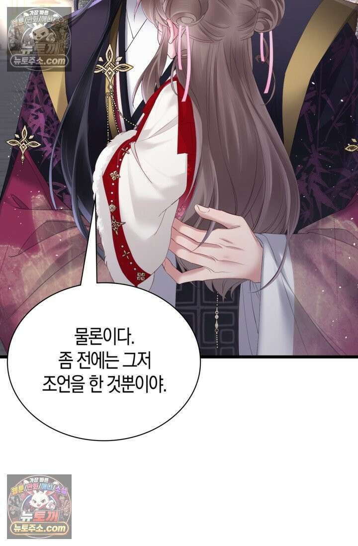 폭군 아빠가 내 생각대로 움직여요 19화 66