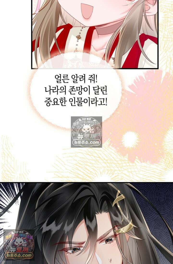 폭군 아빠가 내 생각대로 움직여요 19화 71