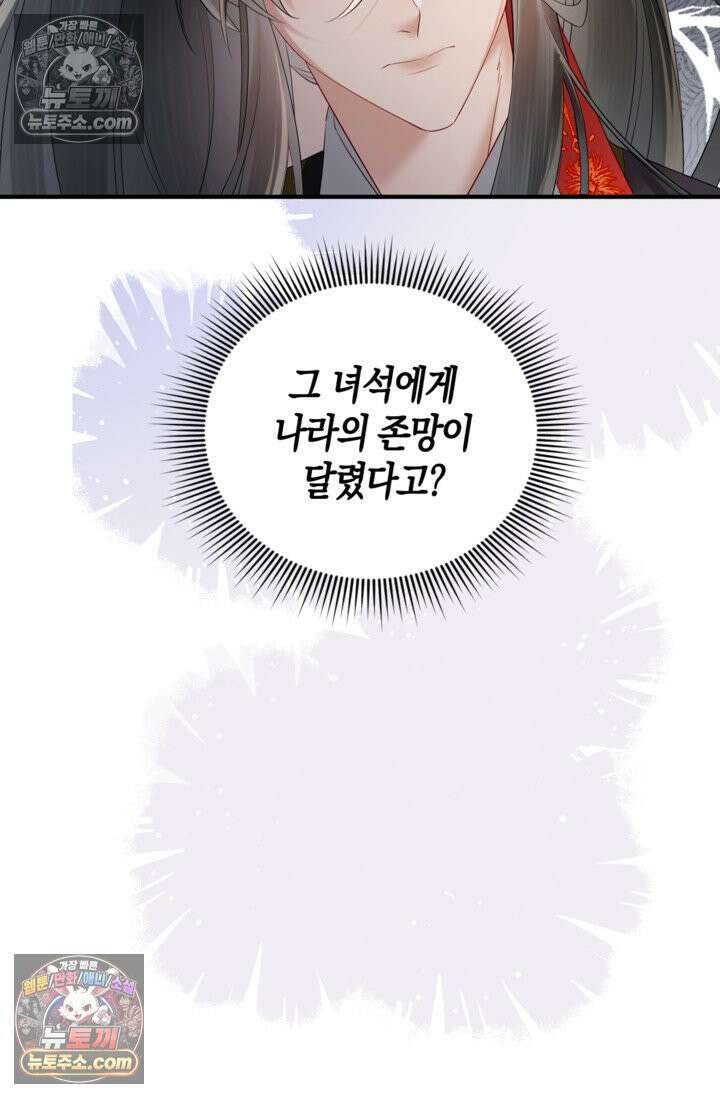 폭군 아빠가 내 생각대로 움직여요 19화 72