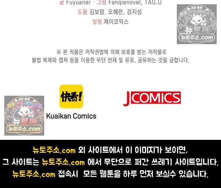 폭군 아빠가 내 생각대로 움직여요 19화 83