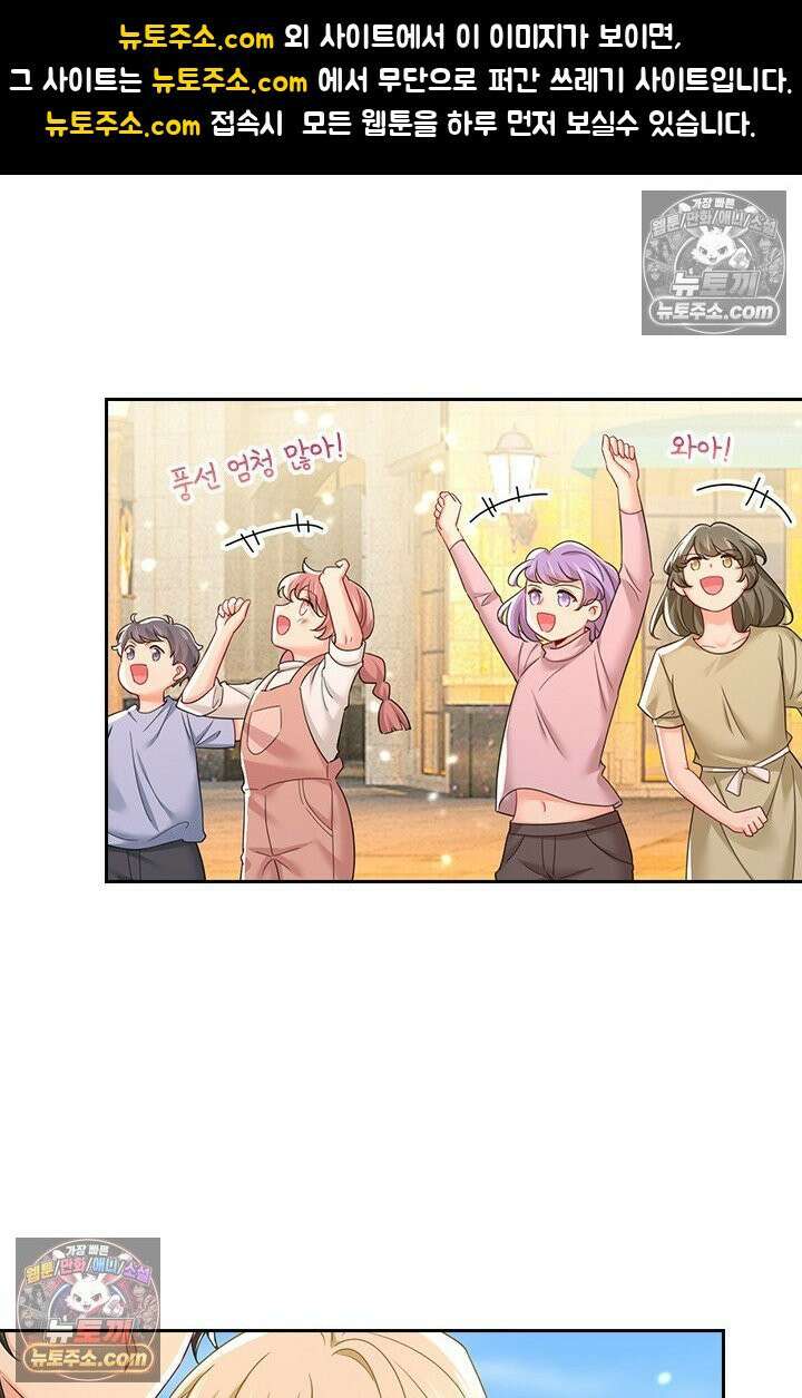 수상한 회장님의 비밀 704화 1