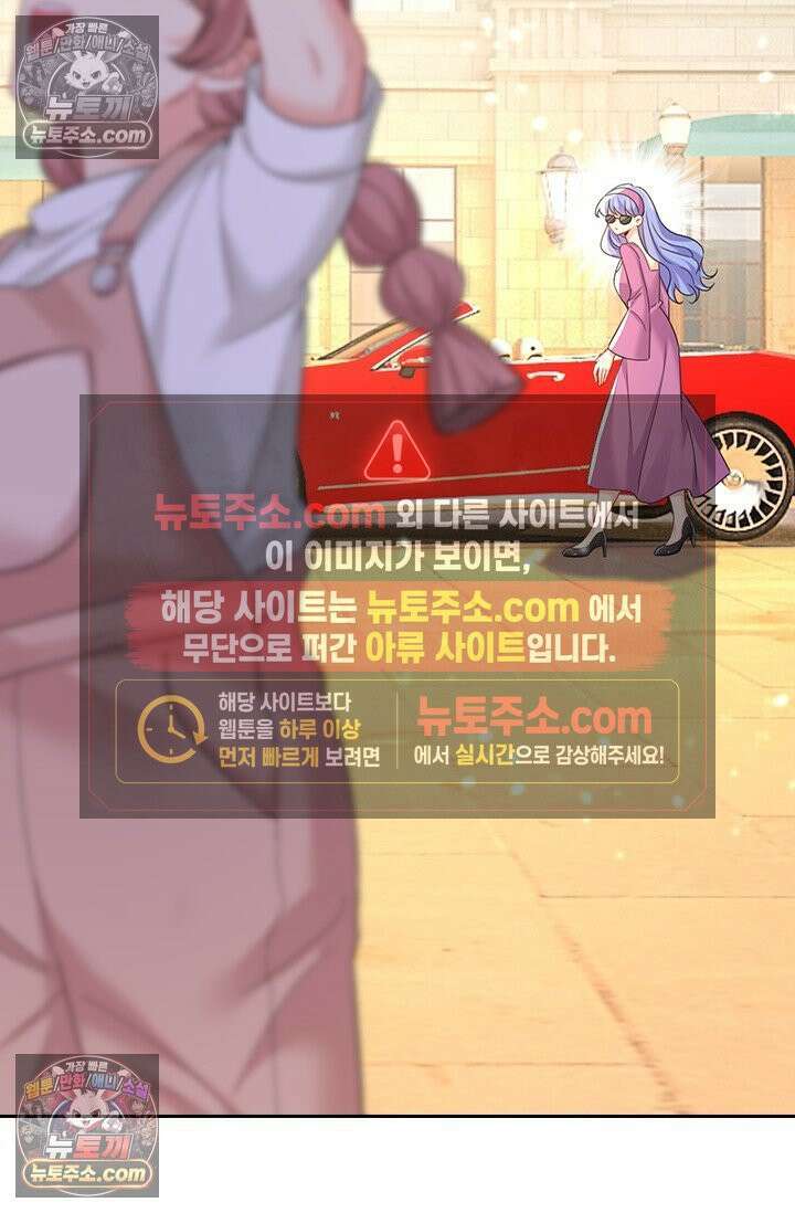 수상한 회장님의 비밀 704화 3