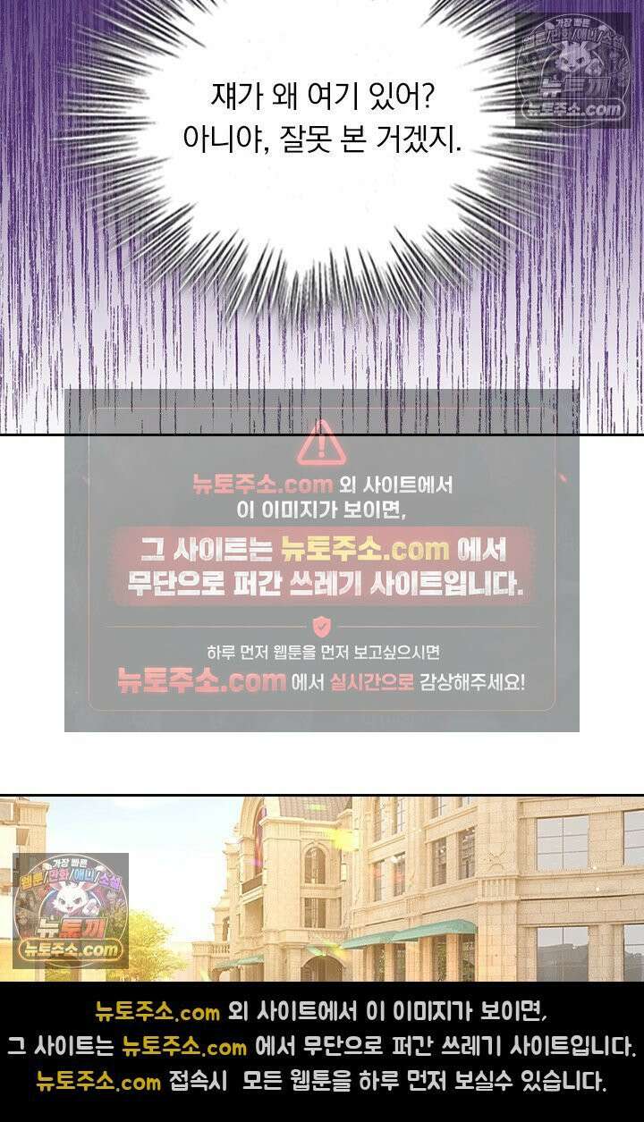 수상한 회장님의 비밀 704화 5