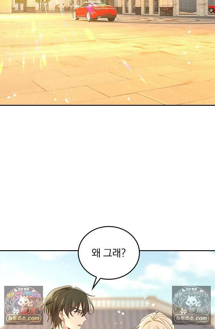 수상한 회장님의 비밀 704화 6