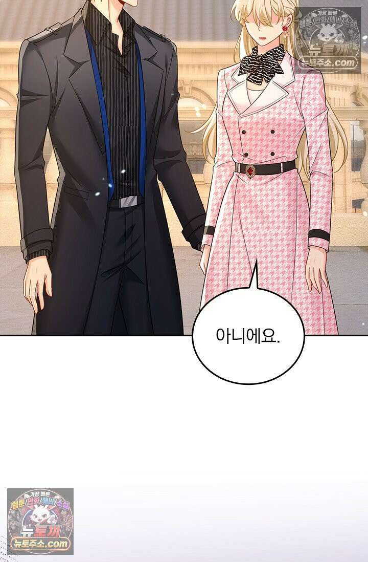 수상한 회장님의 비밀 704화 7
