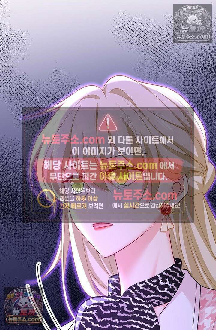 수상한 회장님의 비밀 704화 8