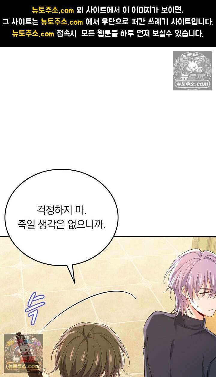 수상한 회장님의 비밀 713화 1