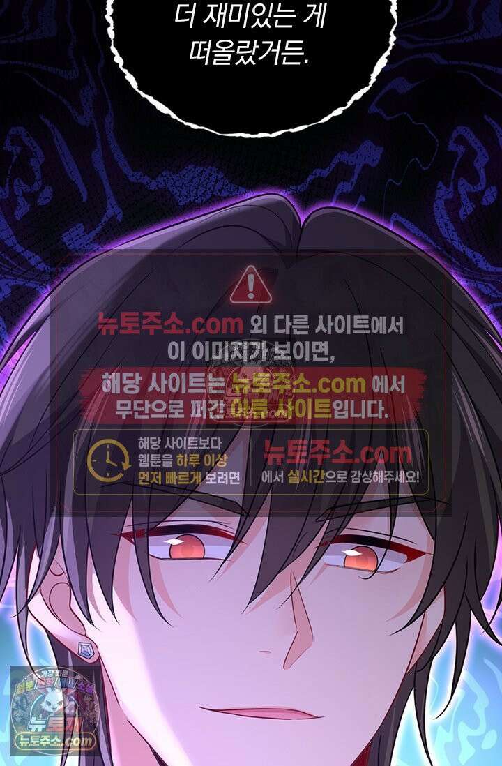 수상한 회장님의 비밀 713화 3